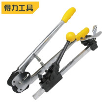 得力工具手工打包机套装12-16mm 打包带压接