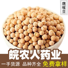 鹰嘴豆500g鸡心豆香酥鹰嘴豆五谷杂粮粗粮坚果中药材大全代发批发