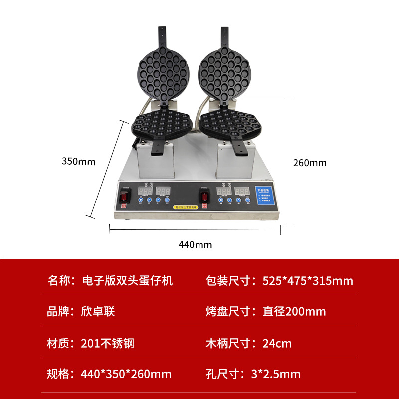 더블 헤드 에그 머신의 전자 버전