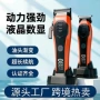 专业雕刻跨境理发理发器