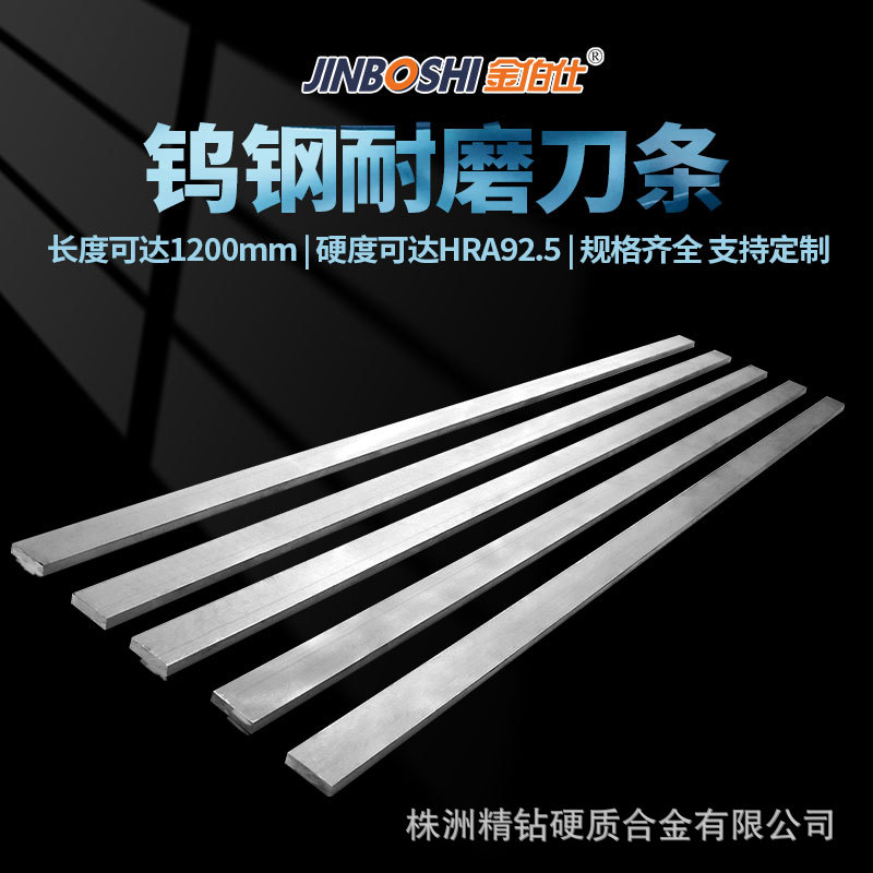 YG8钨钢长条 硬质合金长条  制作刀具用钨钢条