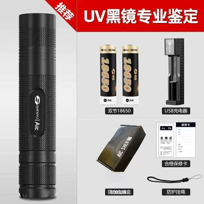 Purple light fluorescent agent detection UV fənərlər - 5w-lamp-core-365uv-black-mirror-two-batteries-and-one-charger