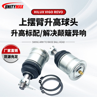�m����S��Toyota hilux revo�ױP�[�����^ԭ�S�����^Ball Joint