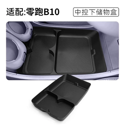 Suitable for 25 Models of Zero B10 Central Control Lower Storage Box Car Storage Box Car Central Control Interior Accessories Storage Box