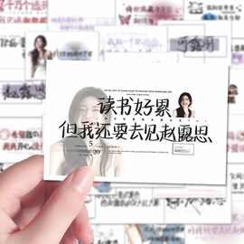 108张创意治愈系手写背景图贴纸个性赵露思创意装饰手账本桌面diy