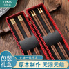 Chinese style Double Happiness chopsticks Gift box suit Souvenir  high-grade business affairs banquet household Wenge chopsticks Light extravagance Retro