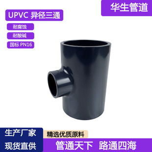 ���I��UPVC������ͨ����PN16������ͨ����PVC�����|��ͨ���