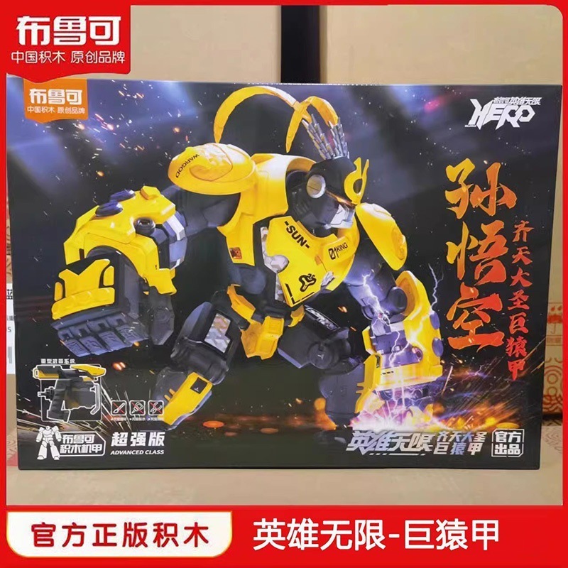 メーカー卸売ブルックビルディングブロックヒーローズインフィニットスターライトバージョン組み立て済み趙雲フィギュアブルック孫悟空関|undefined
