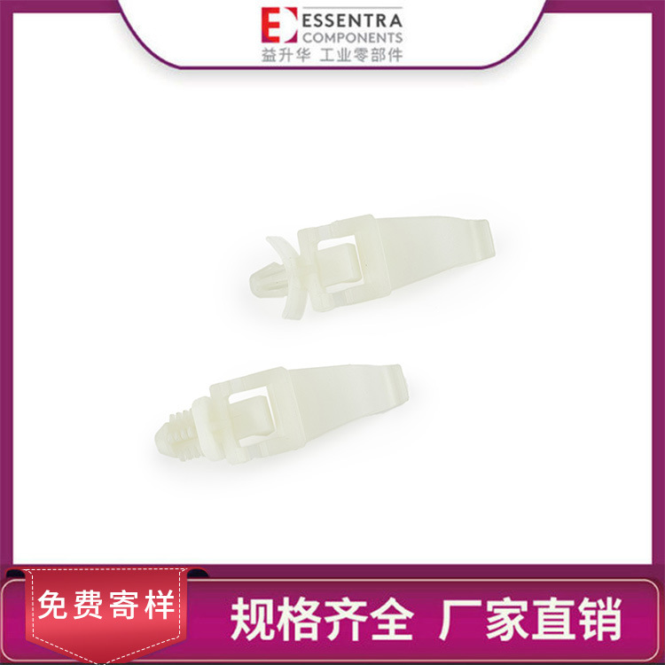 ESSENTRA益升华尼龙铰链弹簧夹线缆固线扣HFCC铰链式自动安装线夹