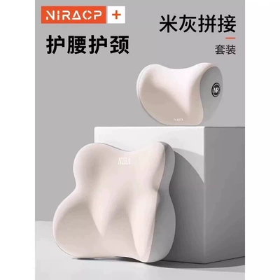 Car headrest pillow, car lumbar Waist support - nira-comfortable-set-beige-and-gray-color-combination-recommended-by-the-store-owner