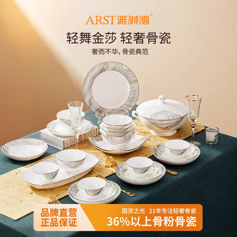 Yachengde Light Luxury Gold Saisheng Tableware Set Bone China Bowl Set Rice Bowl Gift Set Same Style as in Stores Light Luxury Retro Yachengde Light Luxury Gold Saisheng Tableware Set Bone China Bowl Set Rice Bowl Gift Set Same Style as in Stores Light Luxury Retro