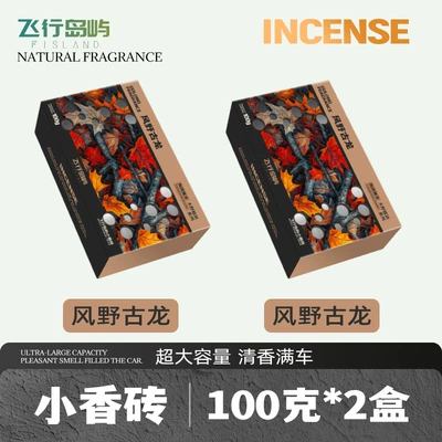 Three-Dimensional Plant Balm, Car Perfume Aromatherapy - fengye-cologne-2-boxes