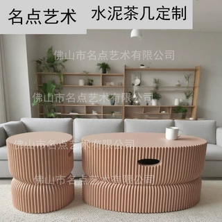 粉色水泥茶几北欧ins风艺术感创意竖纹造型客厅边茶桌
