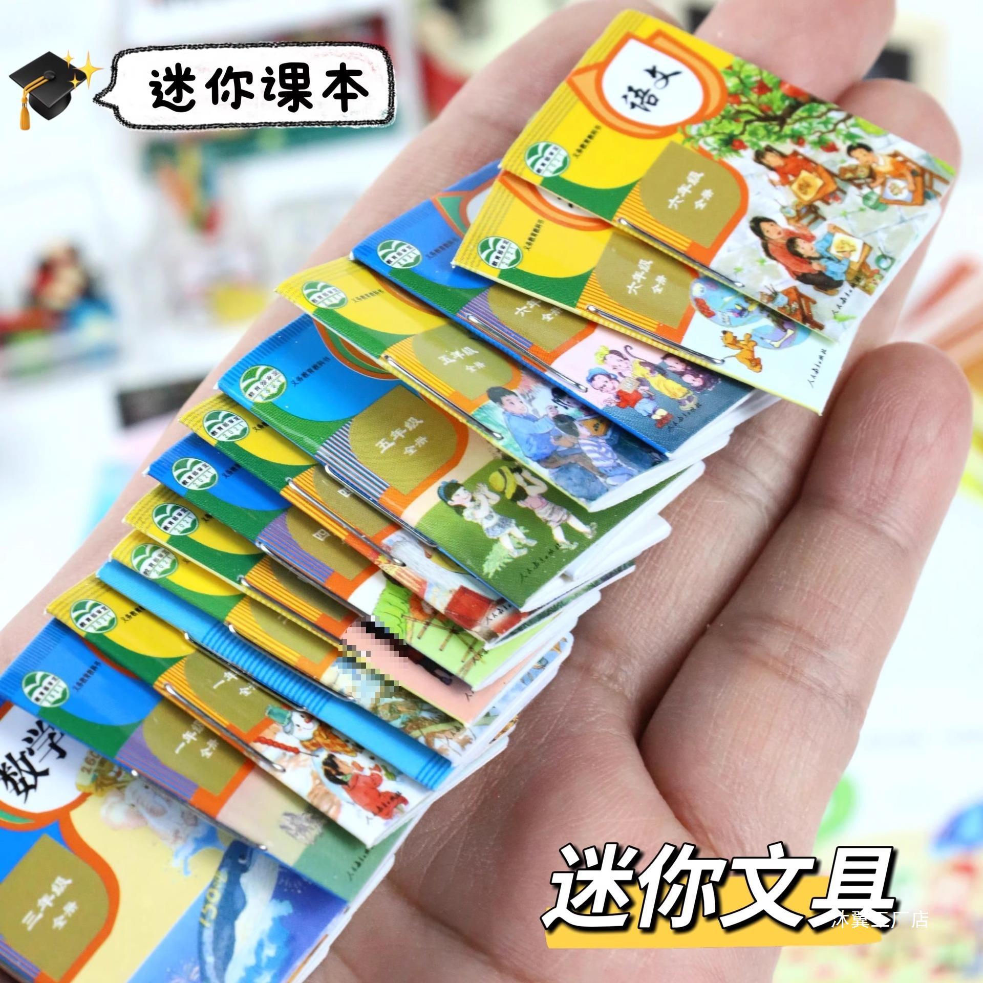 장난감 소녀 6-13 세 작은 나라 미니 문구 학습 어린이 8-12 세트 2024 새 가방