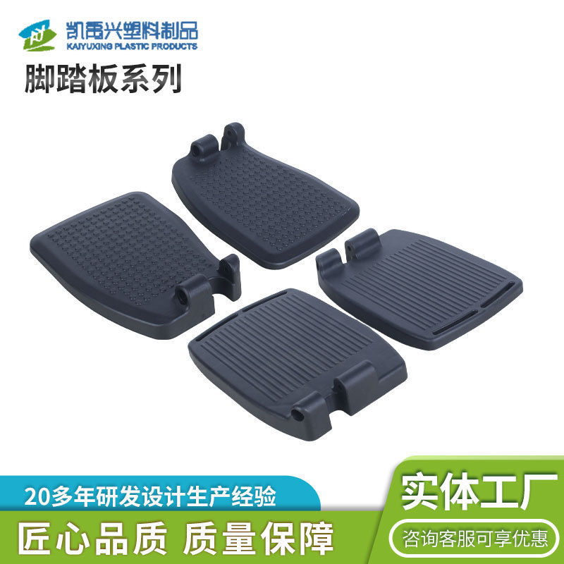 马桶椅轮椅配件缺口型偏芯脚踏板手推轮椅塑料配件8寸日式脚踏板|undefined