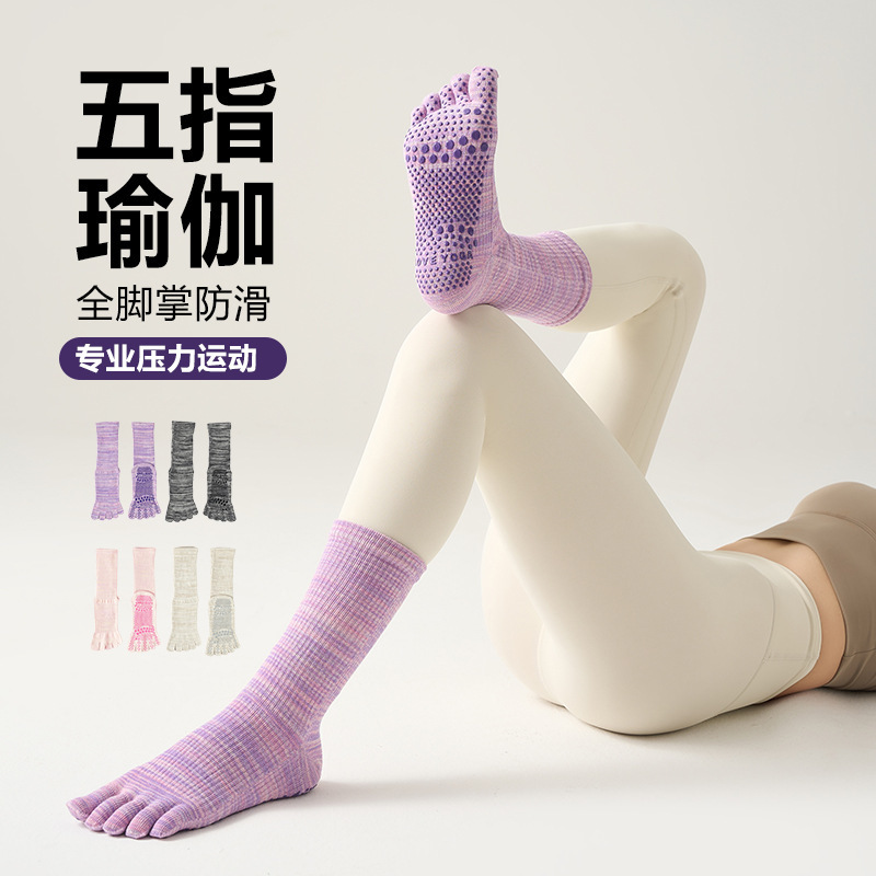 New cross-border model of all-cotton satin dyed five-toe socks, professional Pilates sports and fitness split-toe socks with anti-slip grip for yoga
