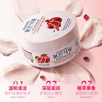 Gongpei Red Pomegranate Увлажняющий и гладкий скраб для тела 300 г Отшелушивающий куриную кожу Глубокое очищение Трансграничная внешняя торговля