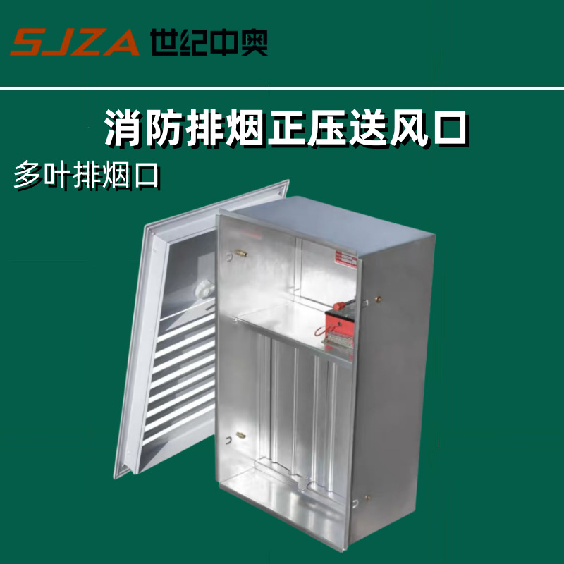 正压送风口 多叶排烟口 消防排烟阀门 防火阀 防火风口