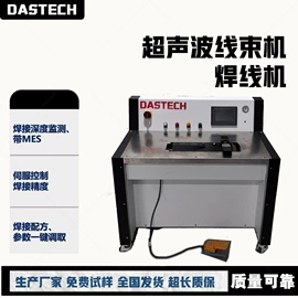 点焊机;塑焊机;焊线机