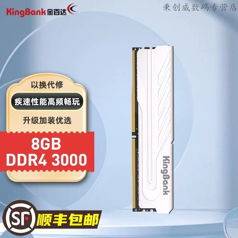 Jinbaida 16 ГБ (8ГБx2) комплект DDR4 3200 для настольного ПК Silver Jue серия 26 Metabo