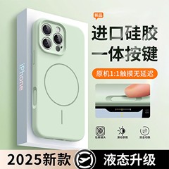 一体型AIカメラボタン付きiPhone17用スマホケース、液体シリコン製細いリング磁気吸着式Apple15保護ケース