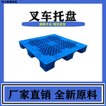 塑料托盘厂家直销叉车托盘仓库码垛注塑加工防潮垫板九脚托盘网格