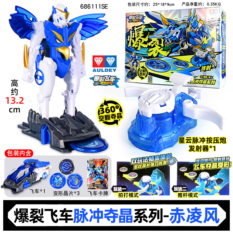 バーストレーシング 12 星座フレイムスターレール火象覚醒土象セットおもちゃ変身ギフト|undefined