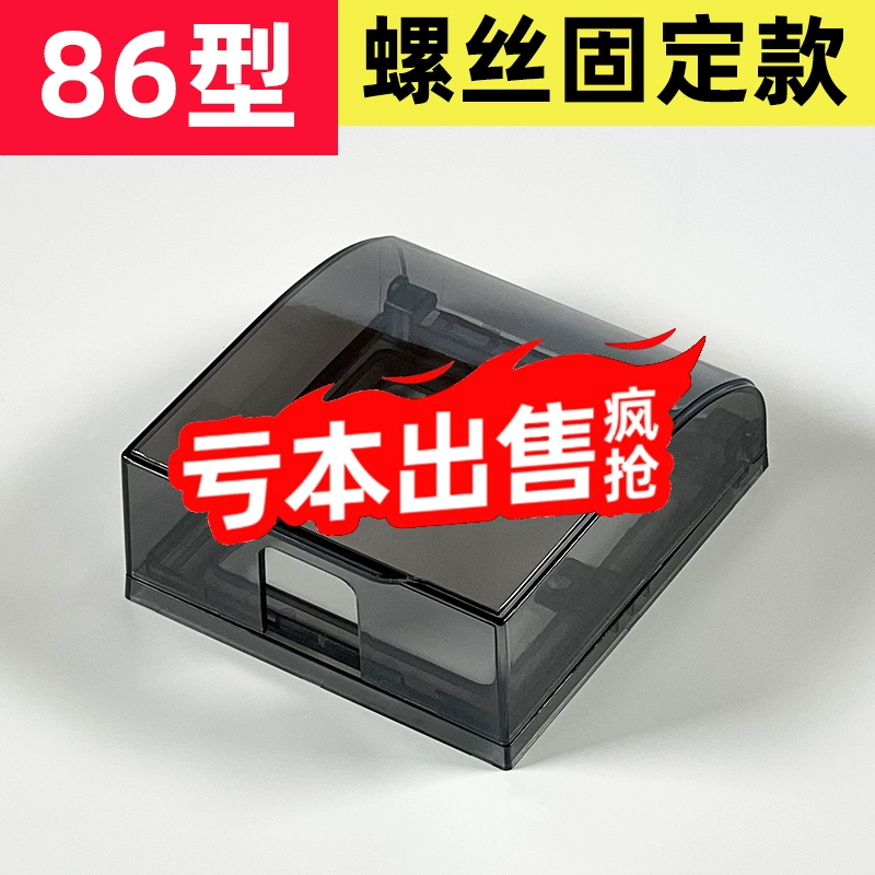 Universal switch key, waterproof street power supply, travel light panel