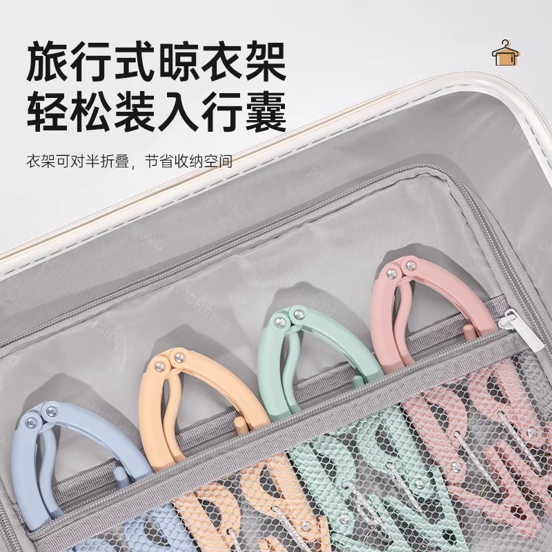 旅行折叠衣架便携式收纳用品旅游必备小物件外出差晾衣架|undefined