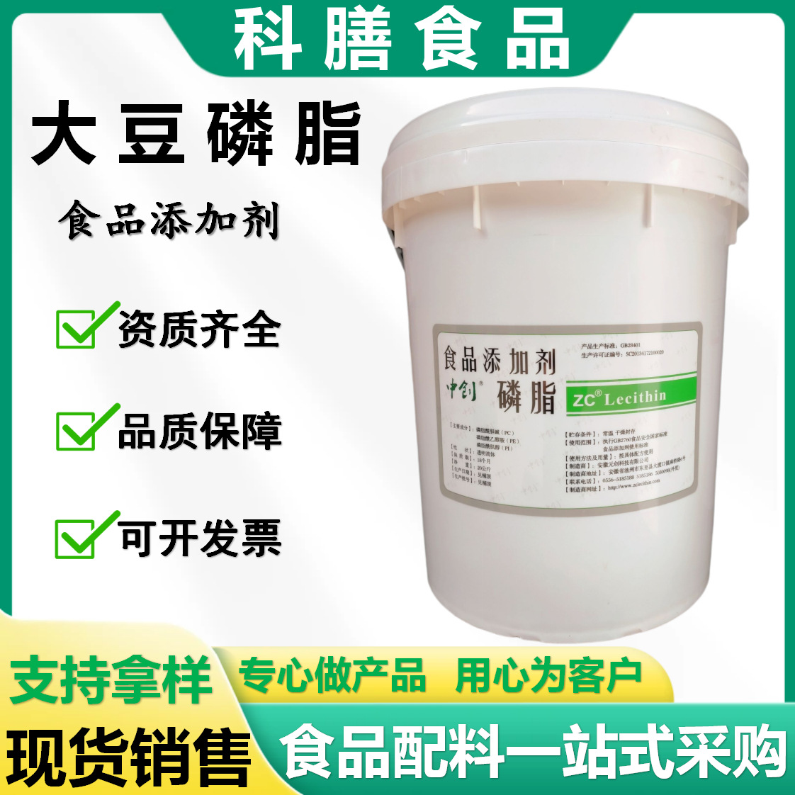 中创磷脂食品级乳化剂烘焙脱模剂粉末卵磷脂大豆磷脂厂家现货批发