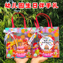 幼儿园生日伴手礼送全班小朋友分享礼物儿童生日回礼玩具礼品套装