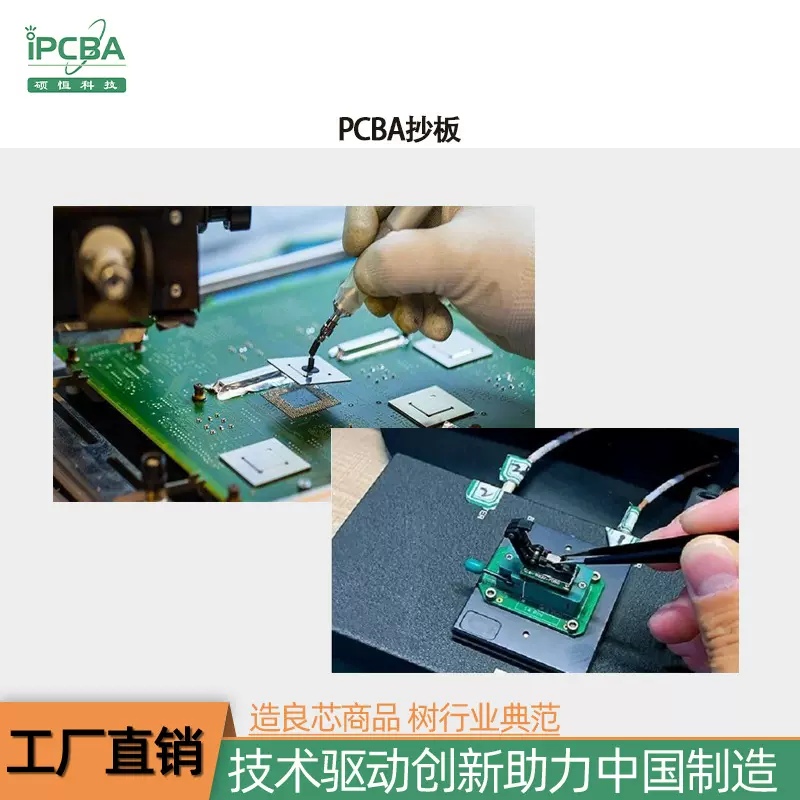 PCBA电路板设计BOM配单SMT贴片DIP插件线路板半成品代 工加工