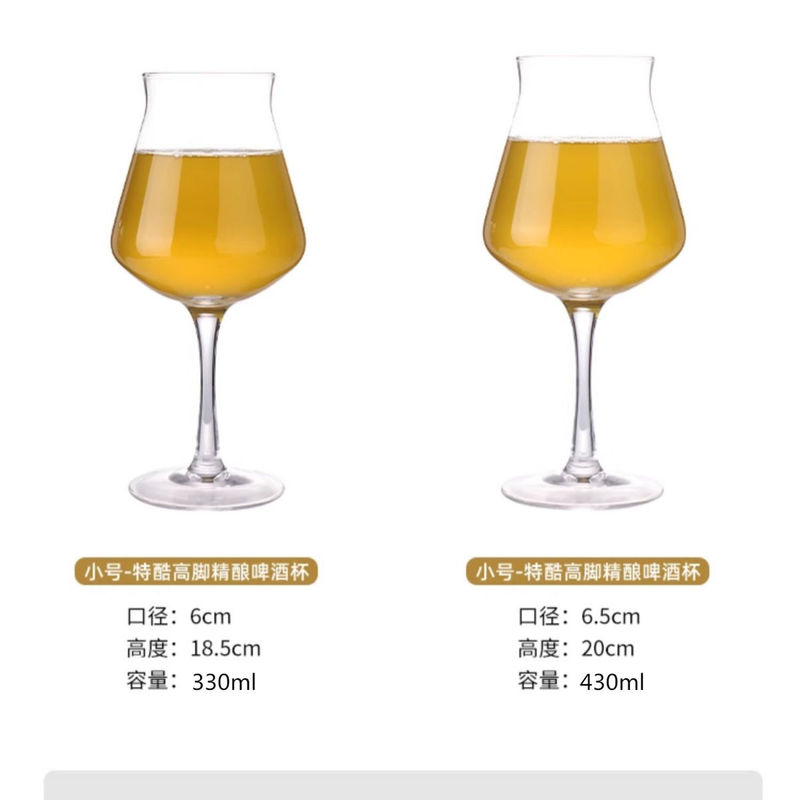 Grilled Logo Special Cool Cup Teku Craft Beer Cup Tulip Goblet Crystal Glass Red Wine Cup