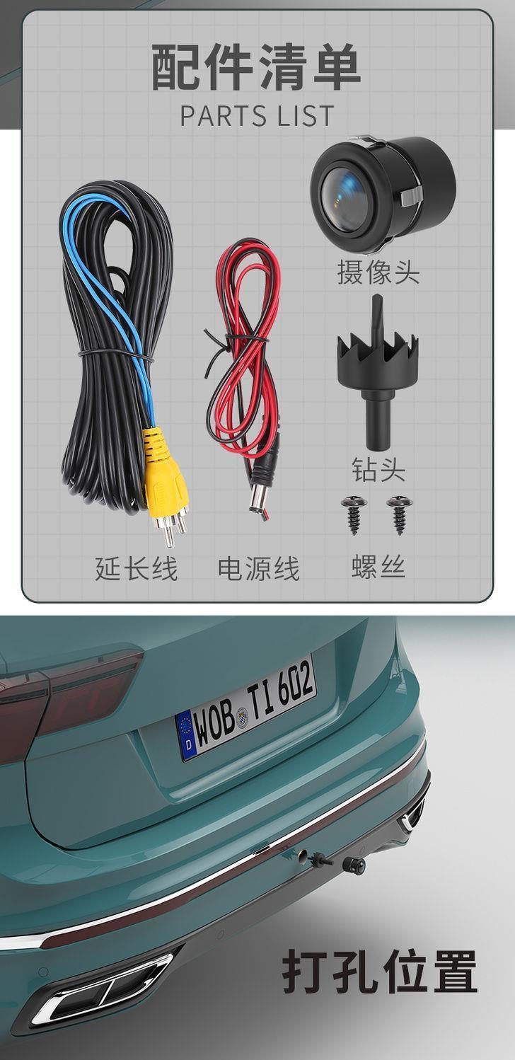 Universal Ahd Perforated 18.5 Reversing Camera Ccd Image Ultra-High Definition Wide-Angle Night Vision Navigation Car Rearview Camera