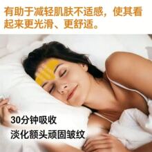 橙色额头贴提拉面部温和顺滑照料清新舒适细腻水润前额面部肌肤贴