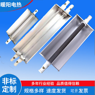 Aluminum Alloy Radiation Cover Far Infrared Quartz Reflector Cover Heating Tube Lamp Cover Reflector Cover High Temperature Resistant Electric Heating Rod