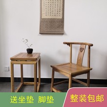 新中式茶桌月牙椅实木牛角椅靠背椅客椅餐厅椅Y椅圈椅北榆木批发