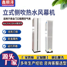 4.5米轴流式侧吹水热机风幕蒸汽型立式热空气幕轴流侧吹式热风幕