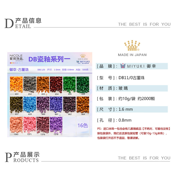 DB瓷釉系列一详情页信息