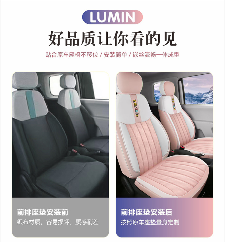 New Changan Lumin Waxy Corn Full Skin Car Cushion Four Seasons Universal Seat Cover Full Surrounding Seat Cover