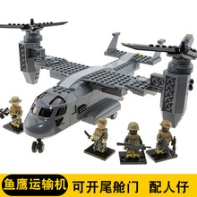 鱼鹰运输机可载人武装直升机拼装模型兼容乐高军事战斗机侦查飞机