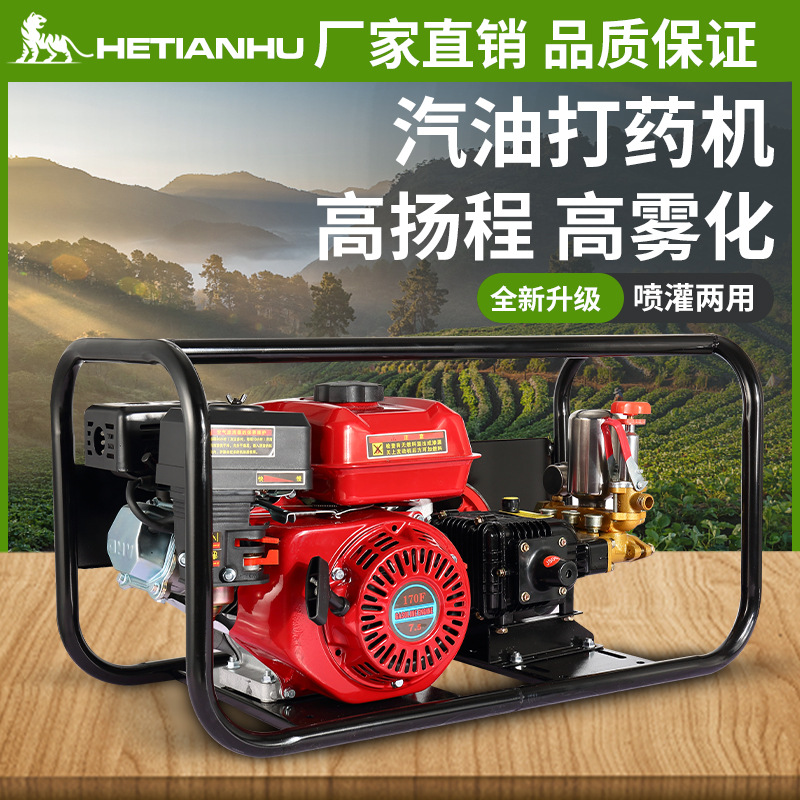 和田虎农用三缸柱塞泵框架式汽油机皮带式打药机整机高压泵喷雾器