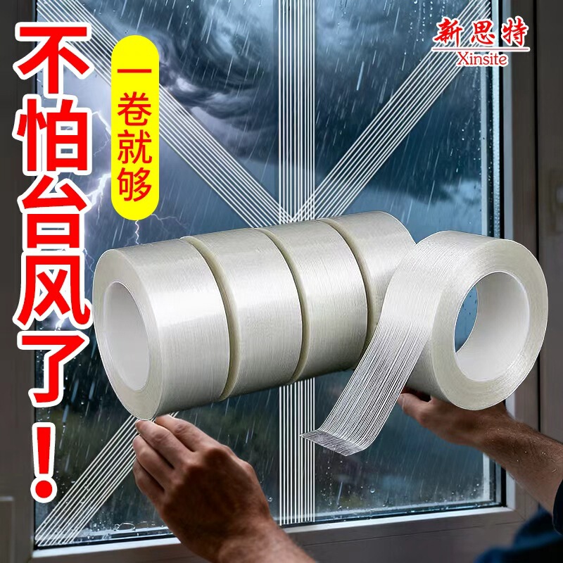 Typhoon-Proof Tape for Window Sills, Rain-Proof Fiber Tape, Window Windproof Tape, Window Sealing Tape, Typhoon Tape Typhoon-Proof Tape for Window Sills, Rain-Proof Fiber Tape, Window Windproof Tape, Window Sealing Tape, Typhoon Tape
