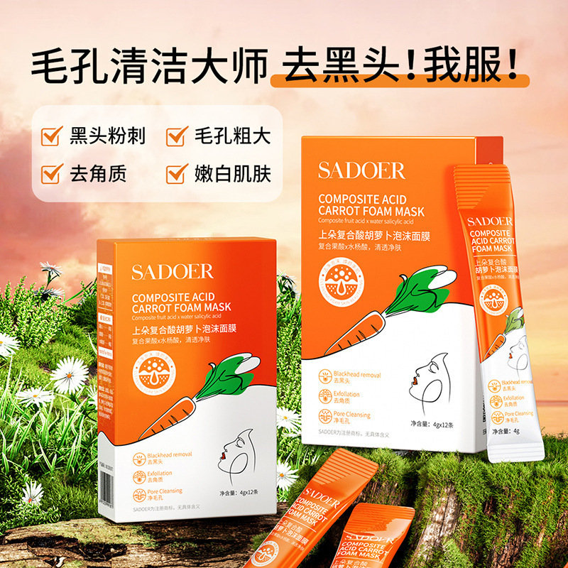 上朵嫩泽睡眠面膜 肌肤舒缓保湿倍护沁润便捷涂抹面膜 工厂直销|undefined