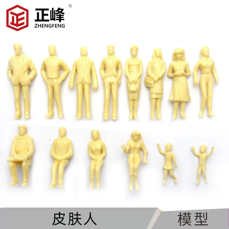 娃娃屋小人 微景观脂摆件人物 沙盘方案模型材料 DIY迷你卡通工艺