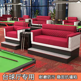 高端台球观球椅台球厅沙发球厅VIP包厢专用看球椅沙发三人位组合
