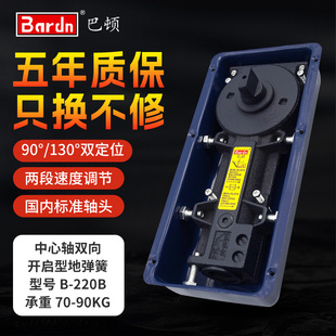 Barton 220B ground Spring hydraulic buffer bearing 90kg with positioning mute double speed buffer hydraulic ground Spring