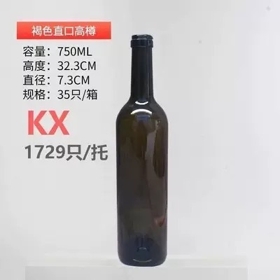 卸売ガラス赤ワインボトル 750 ミリリットル外国ワインボトル空ボトル高価値密封ワインスポット透明サブボトル|undefined