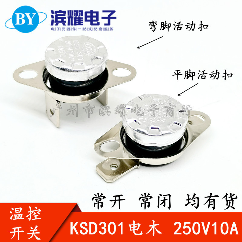 KSD301 temperature control temperature switch 120/125/130/135 degree normally closed normally open 250V10A thermal protector KSD301 temperature control temperature switch 120/125/130/135 degree normally closed normally open 250V10A thermal protector