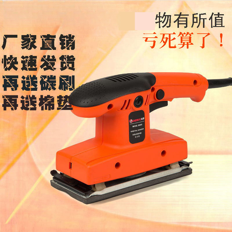 平板砂光机木工抛光机打磨机磨光机砂纸机腻子墙面电动砂纸砂磨机